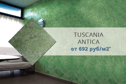 Способы нанесения декоративной краски tuscania antica