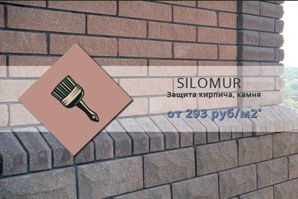 Защитное покрытие для камня «SILOMUR»