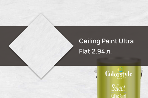 Краска потолочная 258 WH COLOR STYLE Ceiling Paint Ultra Flat 2.94 л.