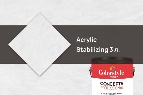 Грунт 895 CL COLOR STYLE Acrylic Stabilizing 3 л.